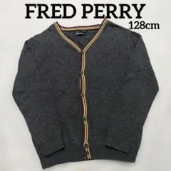 FRED PERRYフレッドペリー　キッズ　カーディガン　ニット　120 130