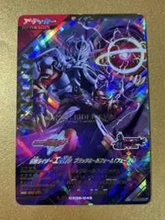 2026年最新】バトスピ 仮面ライダーエボルの人気アイテム - メルカリ