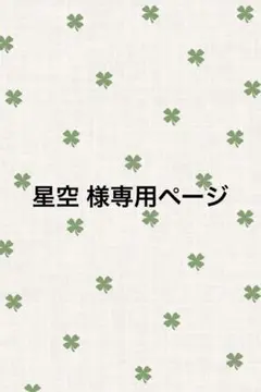 【星空 様専用ページꕤ.· 】鬼滅の刃 もちころりん まめころりん 鬼舞辻無惨