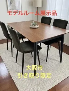 아름다운 상품!전시품: 식탁 5종 세트, 벨루어 체어, 월넛 스타일