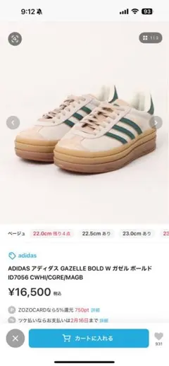 adidas GAZELLE BOLD W CWHITE/CREAM 24cm