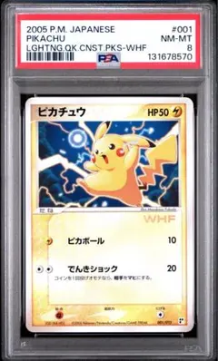 2026年最新】カード ピカチュウ WHFの人気アイテム - メルカリ