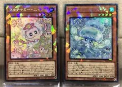 【遊戯王】マルチャミー・プルリア ・ニャルス【コレクターズ/2枚セット】