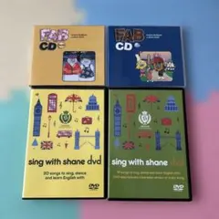 シェーン英会話　DVD & CD 4枚セット⭐︎