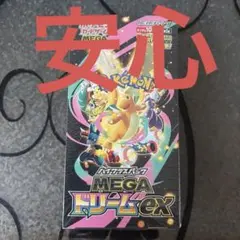ポケモンカードゲーム MEGA ドリームEX シュリンク付き1BOX