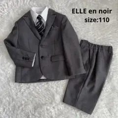 【もも様専用】エルアンノアール 卒服 卒業式 入学式 110