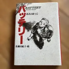 Item thumbnail for item 653f079a-b6d0-468e-b582-fd1367628d74