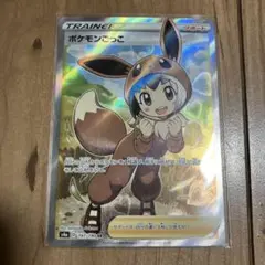 ポケモンごっこ SR S4a シャイニースターV 197/190