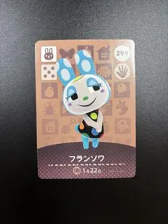 あつ森 amiibo フランソワ