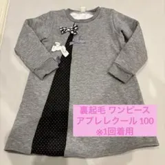 みまま様 リクエスト 2点 まとめ商品