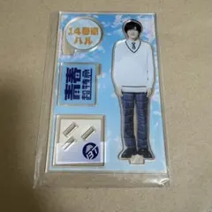 超特急 ハル 柏木悠