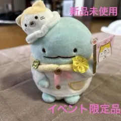 すみっコぐらし　イベント限定ぬいぐるみ　とかげ