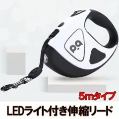 犬用リード 伸縮式 LEDライト付き 軽量 小型犬 中型犬 大型犬 巻き取り