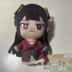 ふつつかな悪女ではございますが 雛宮蝶鼠とりかえ伝 コレぬい ！ 全4