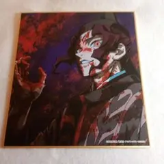 鬼滅の刃 全集中展　ミニ色紙　無惨