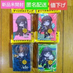 ジョージア Ado トランプ 全4種　コンプリート コカコーラ