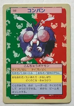 ポケモンカード トップサン パルシェン 091 - メルカリ