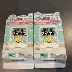 【新品】肌温度マイナス ICY ZAP クーリングスクエアパック 2個