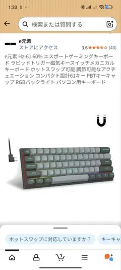 e元素 Hz-61 60% メカニカルキーボード