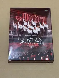 【ラスト】JO1 THE MOVIE 未完成　DVD