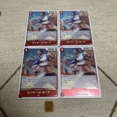 ワンピースカード ガープ R 4枚セット