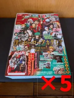 少年ジャンプGIGA 2025 AUTUMN 5冊 付録完備