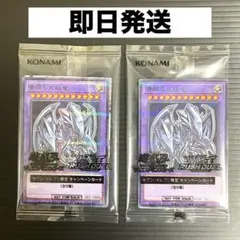 遊戯王OCG 青眼の究極竜 ハイチュウ　セブンイレブン遊戯王プロモ