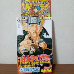 2026年最新】naruto ナルト 1巻 初版の人気アイテム - メルカリ