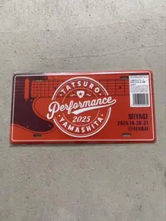 新品未開封　山下達郎　アルミプレート　2025 神奈川公演 2026年最新】山下達郎 プレートの人気アイテム - メルカリ