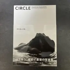 山下智久 写真集 CIRCLE
