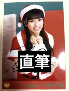 ニアジョイ　生写真　天野香乃愛　直筆　サンタ　クリスマス