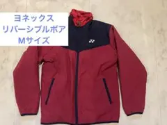 ヨネックス フルジップジャケット リバーシブル　Mサイズ ヨネックス フルジップジャケット リバーシブル Mサイズ ヨネックス