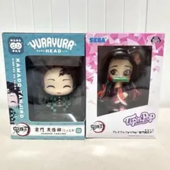 【新品・未開封】鬼滅の刃 竈門炭治郎 竈門禰豆子 フィギュア 2個セット