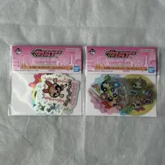 一番くじ パワーパフガールズ H賞 2点セット