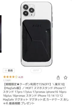 MOFT スマホスタンド 黒 通常版 カード2枚収納可能