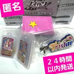 アイカツ　グッズコレクション３　A賞　ドラム式オルゴール　他
