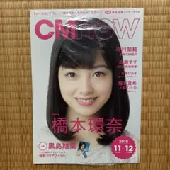 2026年最新】橋本環奈 マガジンの人気アイテム - メルカリ