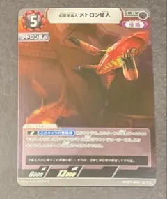 ウルトラマンカードゲーム・PR-164「幻覚宇宙人メトロン星人」RRR