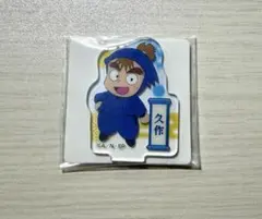 忍たま乱太郎　アクリルミニ2 能勢久作