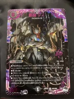 【即日発送‼️】邪闘シス