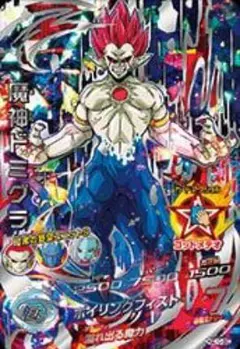 HGD10-SEC 魔神ドミグラ