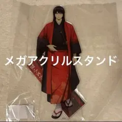 銀魂 土方 十四郎 AnimeJapan AJ メガアクリルスタンド 和装「緋