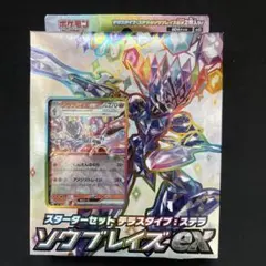 ポケモンカード ソウブレイズex スターターセット 新品未開封