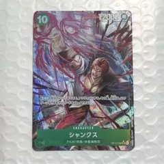 ワンピース カードゲーム 受け継がれる意志 シャンクス