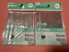 チェキ用　リフィル　B8サイズ　2袋セット　ダイソー