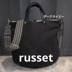 russet ラシット 2WAY トート ショルダー ダークネイビー 刺し子のサムネイル