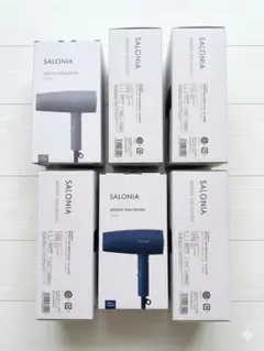 【新品・未開封】SALONIA スピーディーイオンドライヤー 6個セット