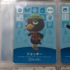 amiiboカード　ジョッキー