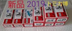 トミカ博 2019　イベント限定モデル　7点セット   バラ売り可