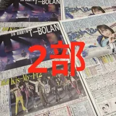 T-BOLAN キスマイ　Kis-My-Ft2 日向坂46 石塚　横浜高校のサムネイル